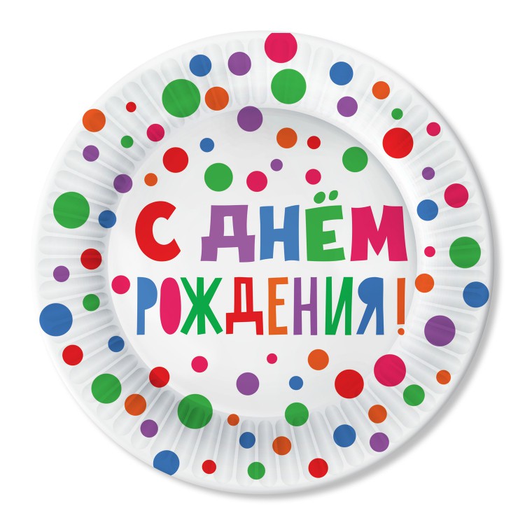 Тарелки (7/18 см) С Днем Рождения! 6шт