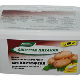 "Система питания" для картофеля (50 кв.м)